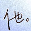 ^_^寳鋇ル微笑,18岁,162厘米,辽宁,大连婚姻状况:保密,学历:其他,职业:其他